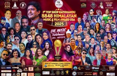 पहिलो टपशप काठमाडौं ८८४८ हिमालयन म्युजिक एण्ड फिल्म अवार्डको तयारी पूरा, सहभागी हुन महानायक राजेश हमाल न्यूयोर्कमा